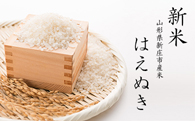 山形県新庄市