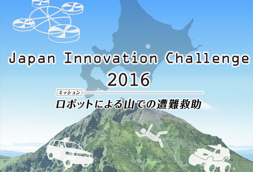 Japan Innovation Challenge 2016