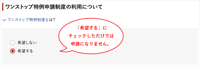 ふるさと 納税 ワンス トップ いつまで