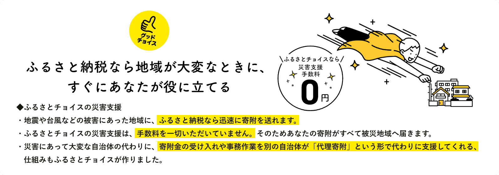 控除上限額シミュレーション ふるさと納税 ふるさとチョイス