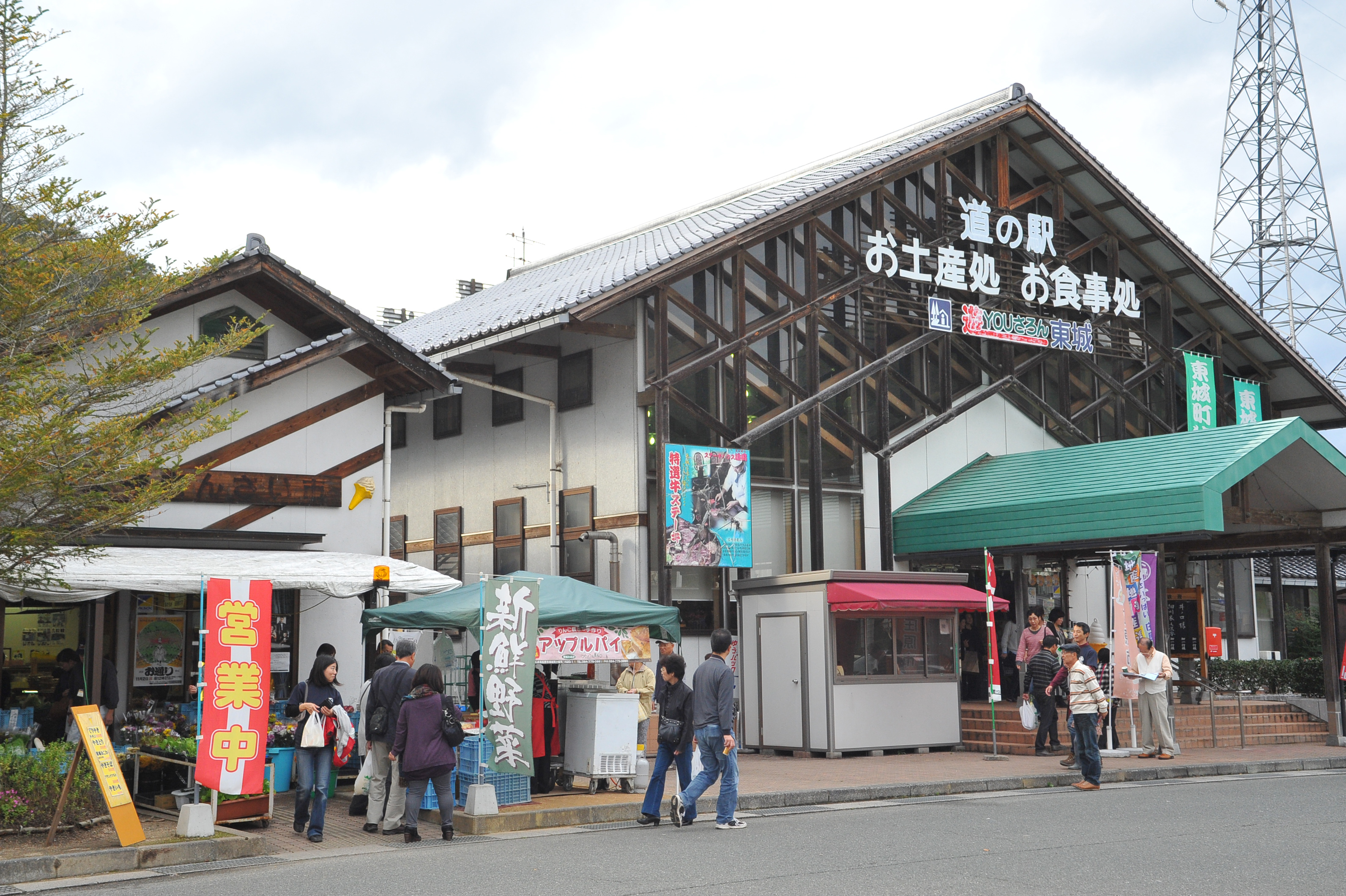 道の駅・遊YOUさろん東城