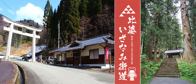 「比婆いざなみ街道物語」のロゴ(と、地図など)